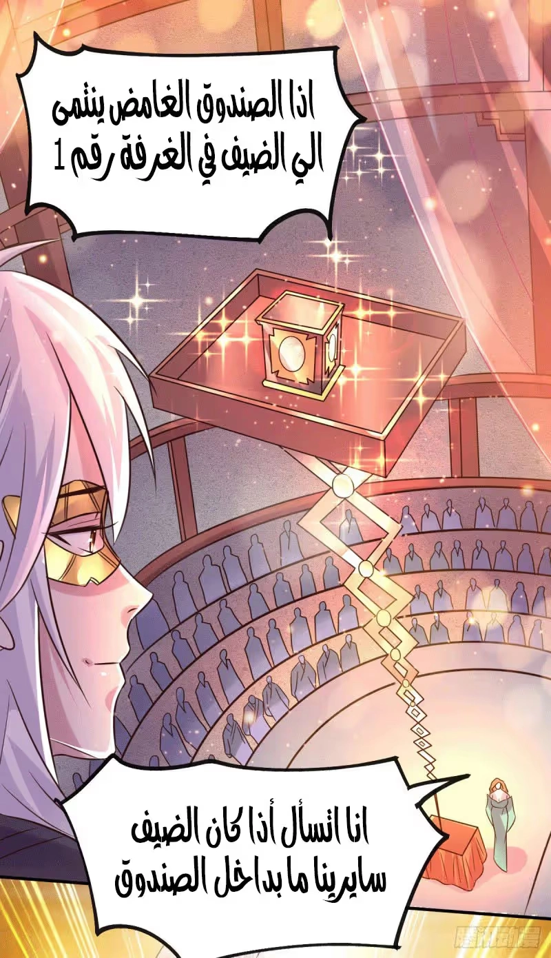 Son-in-Law Does Cheap Cultivation chapter 124 — page 18