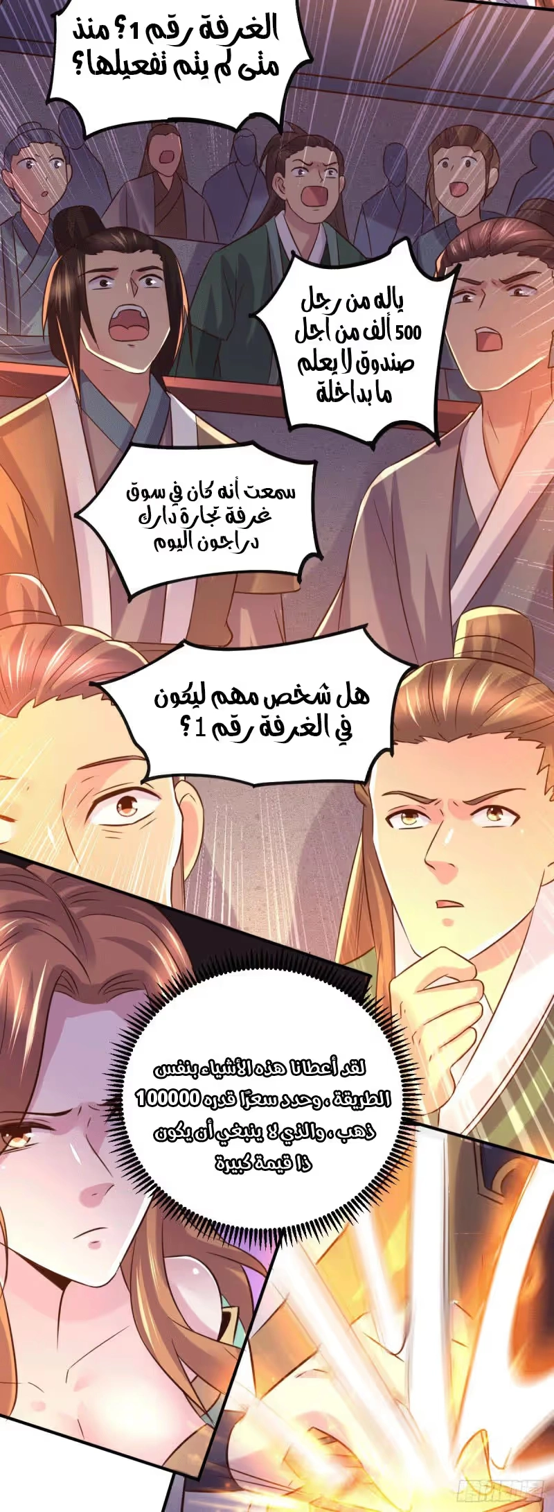Son-in-Law Does Cheap Cultivation chapter 124 — page 20