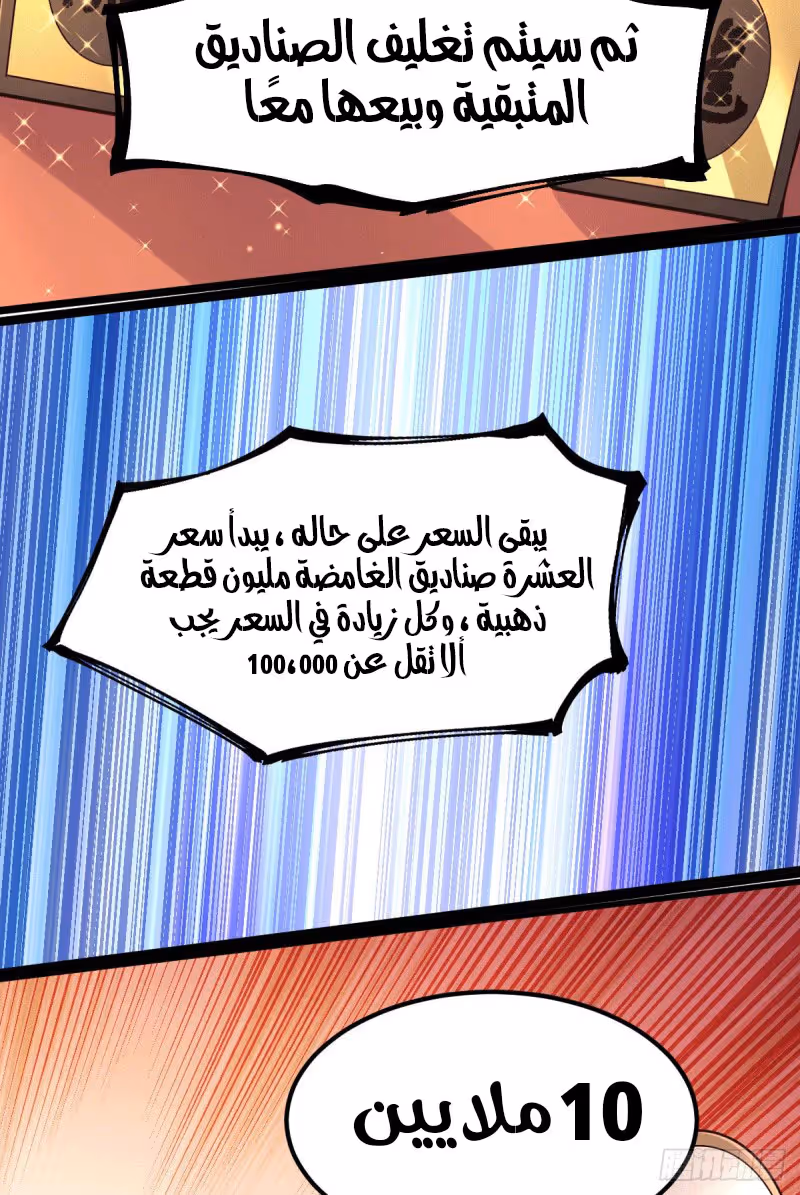 Son-in-Law Does Cheap Cultivation الفصل 125 — صفحة 5