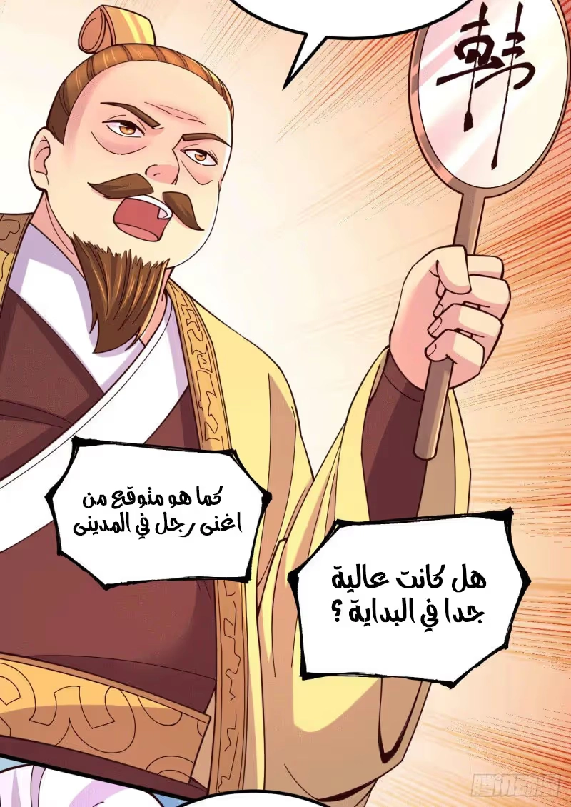 Son-in-Law Does Cheap Cultivation الفصل 125 — صفحة 6