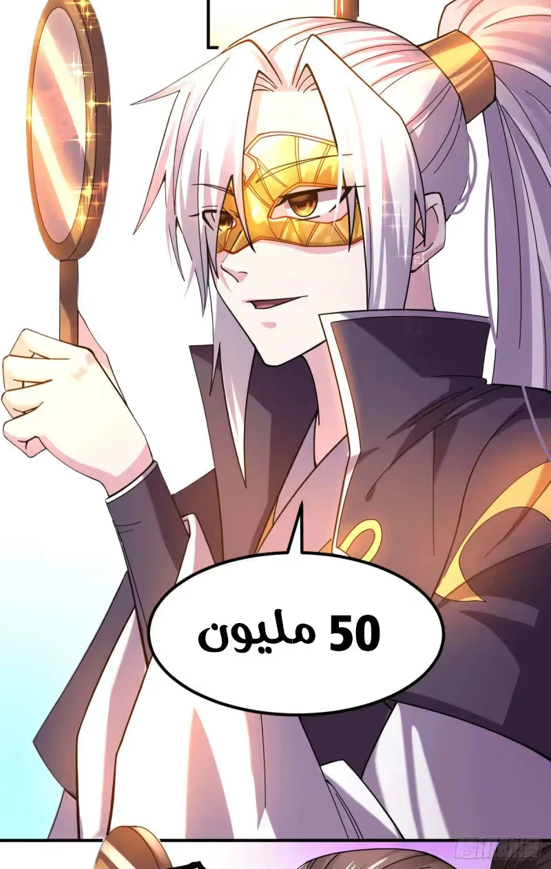 Son-in-Law Does Cheap Cultivation الفصل 125 — صفحة 11