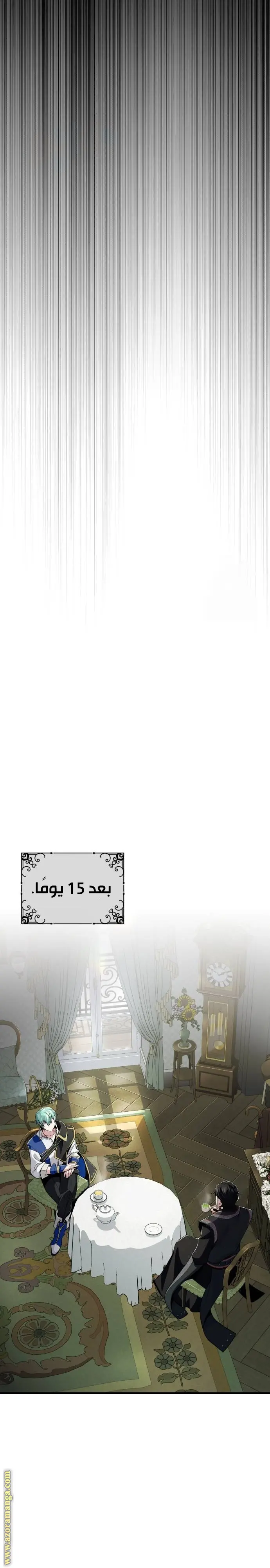 The Dark Magician Transmigrates After 66666 Years الفصل 118 — صفحة 27