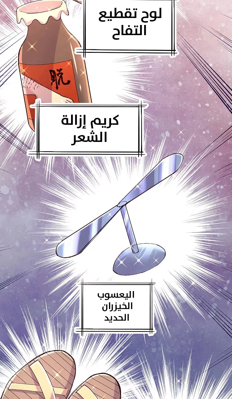 Son-in-Law Does Cheap Cultivation الفصل 126 — صفحة 8
