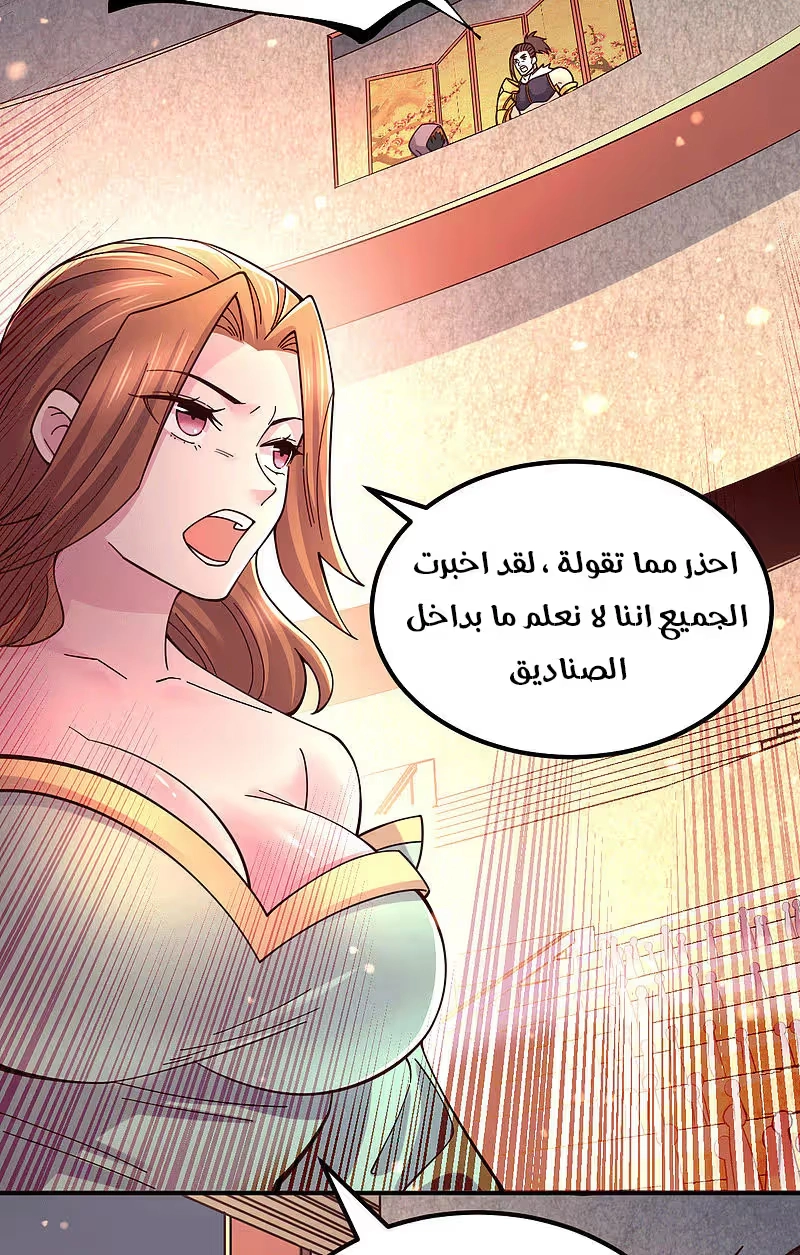 Son-in-Law Does Cheap Cultivation الفصل 126 — صفحة 13