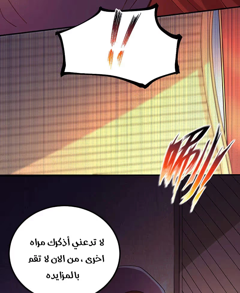 Son-in-Law Does Cheap Cultivation الفصل 126 — صفحة 15