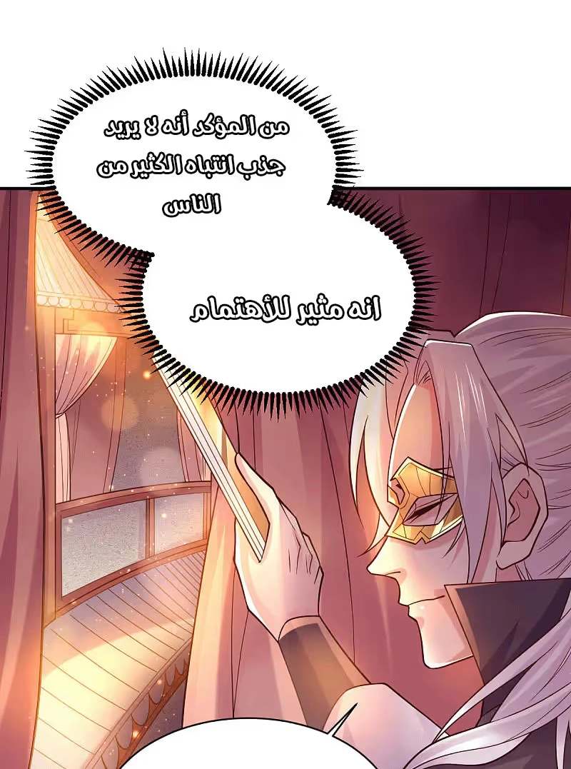 Son-in-Law Does Cheap Cultivation الفصل 126 — صفحة 17