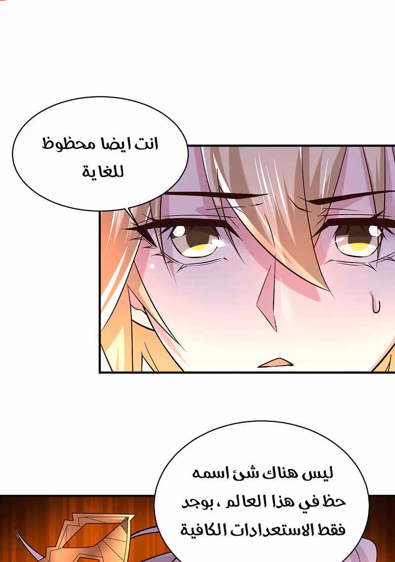 Son-in-Law Does Cheap Cultivation الفصل 127 — صفحة 1