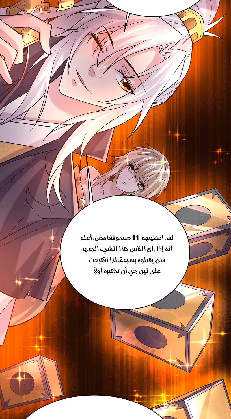 Son-in-Law Does Cheap Cultivation الفصل 127 — صفحة 2