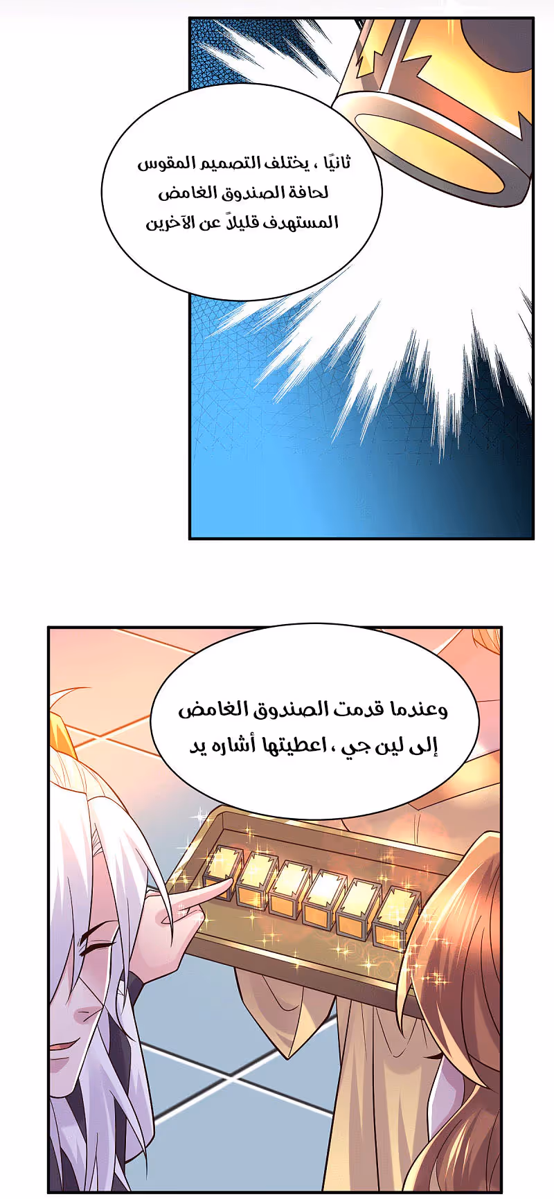 Son-in-Law Does Cheap Cultivation الفصل 127 — صفحة 4
