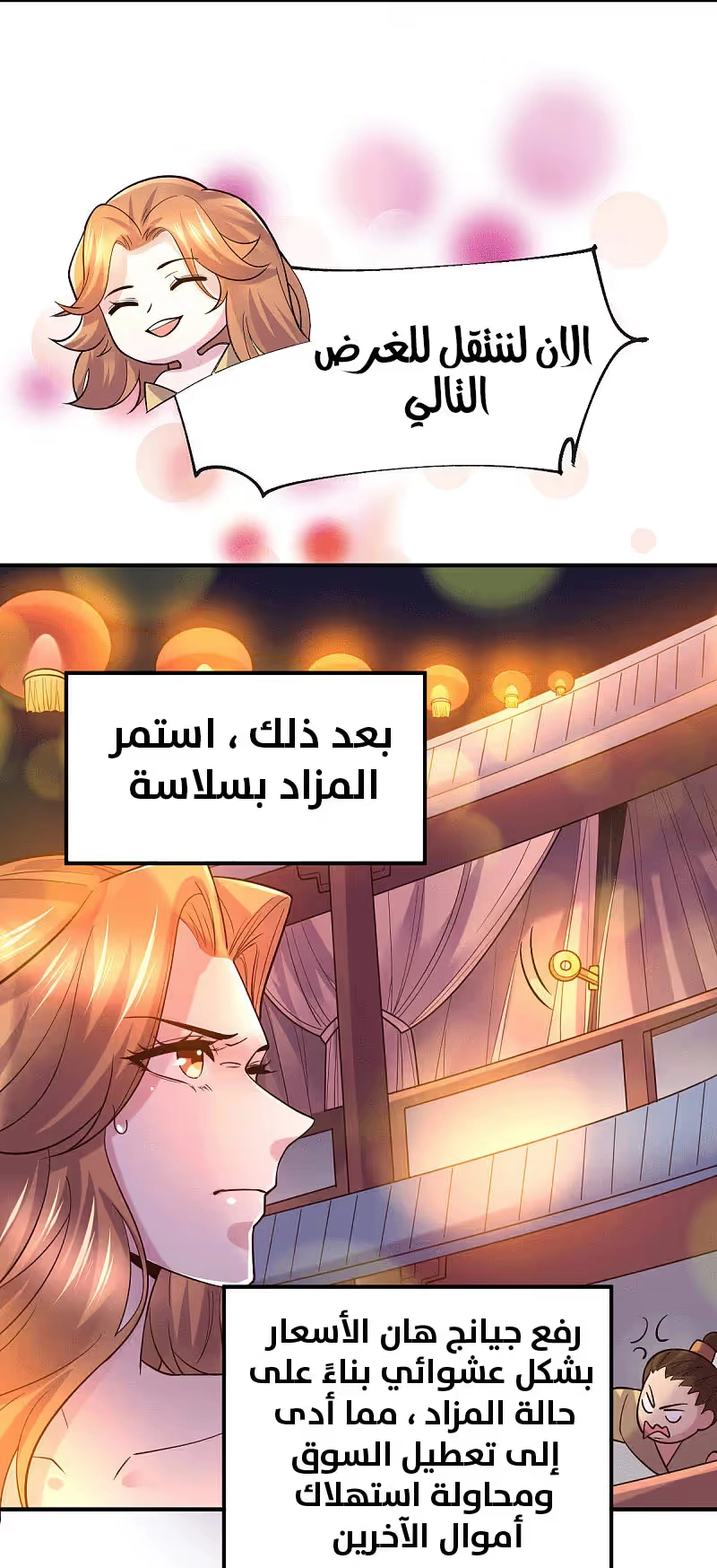 Son-in-Law Does Cheap Cultivation الفصل 127 — صفحة 7