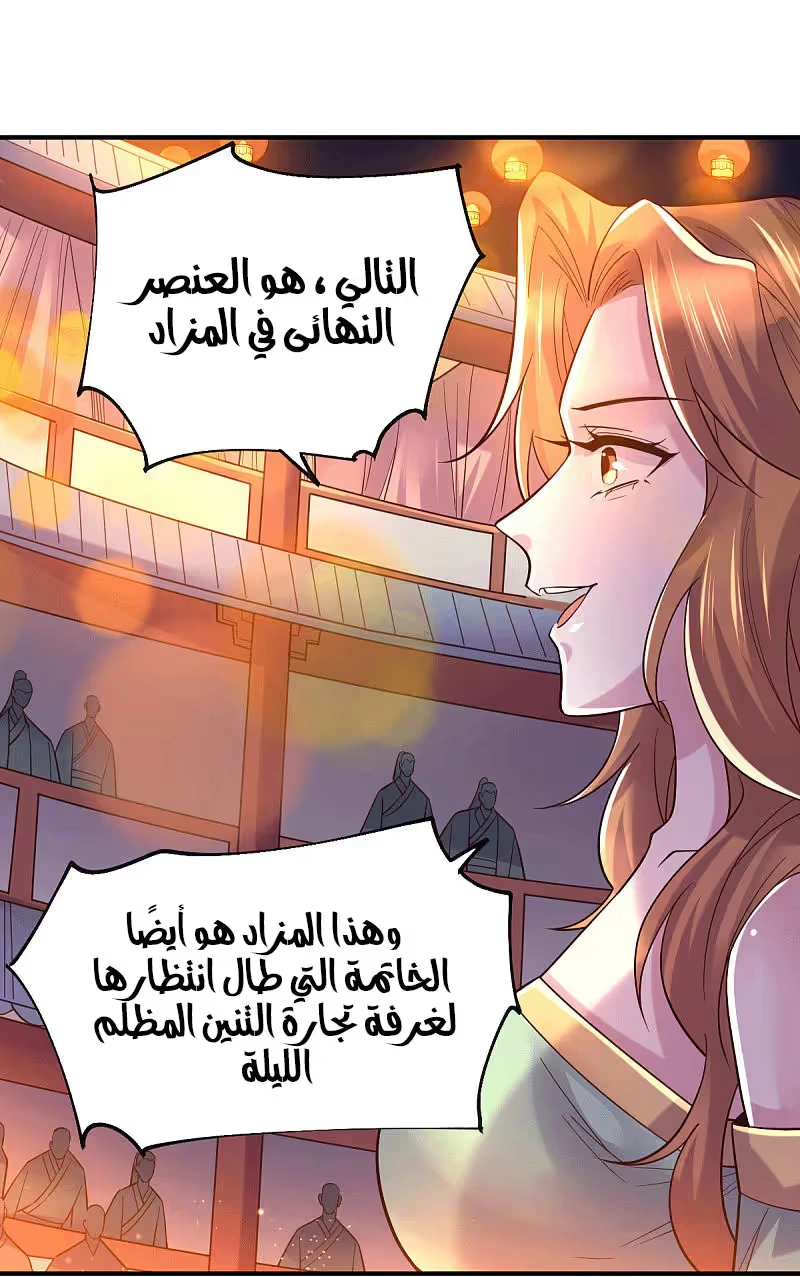 Son-in-Law Does Cheap Cultivation الفصل 127 — صفحة 10