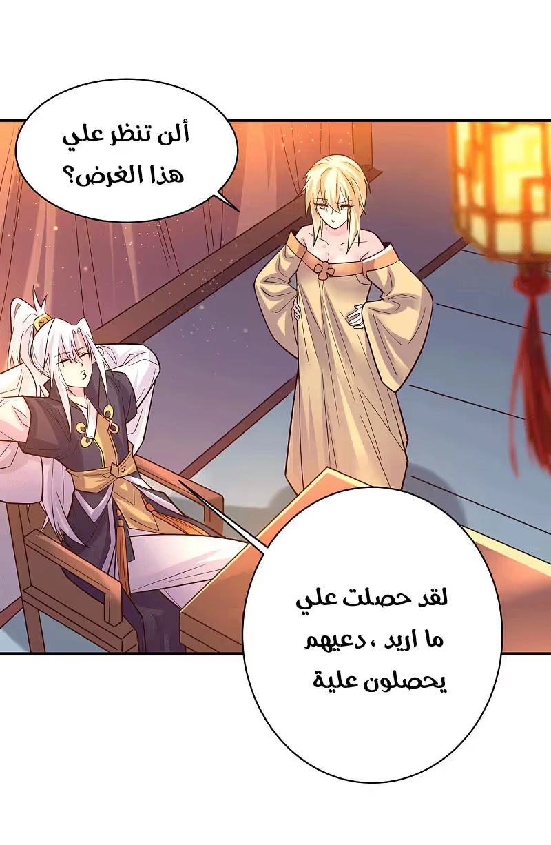 Son-in-Law Does Cheap Cultivation الفصل 127 — صفحة 11