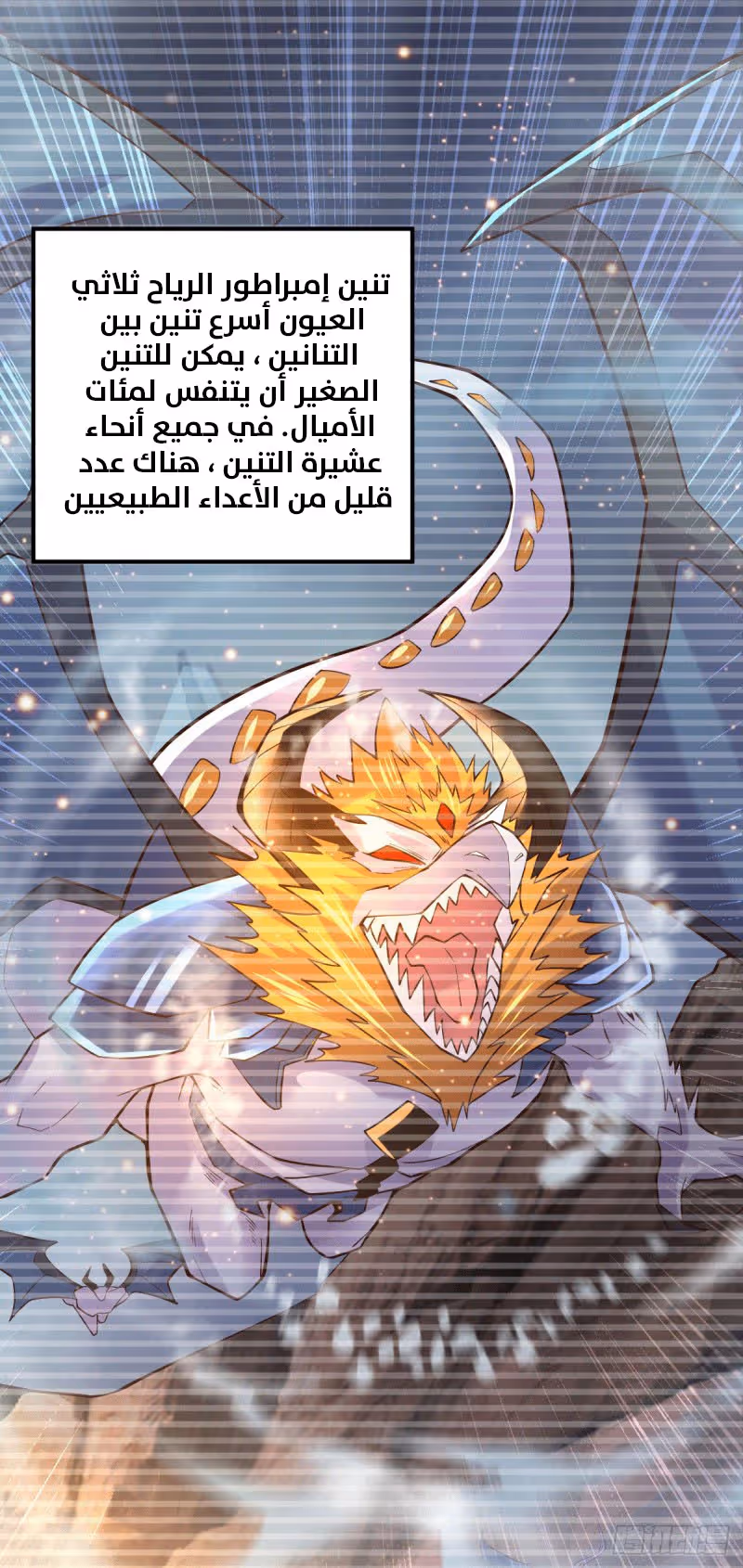 Son-in-Law Does Cheap Cultivation الفصل 128 — صفحة 3