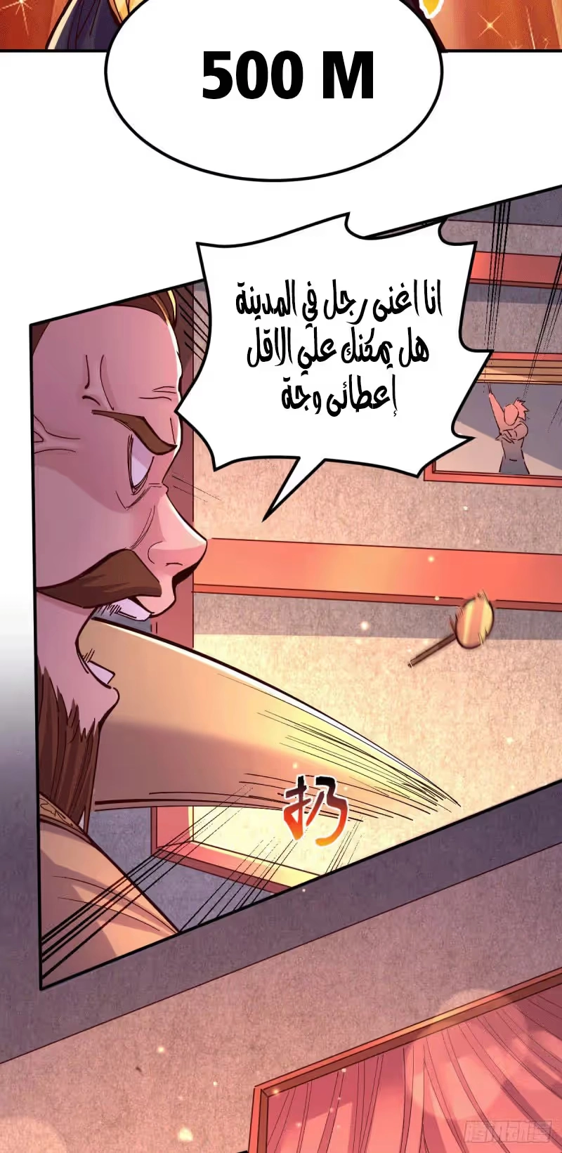 Son-in-Law Does Cheap Cultivation الفصل 128 — صفحة 17