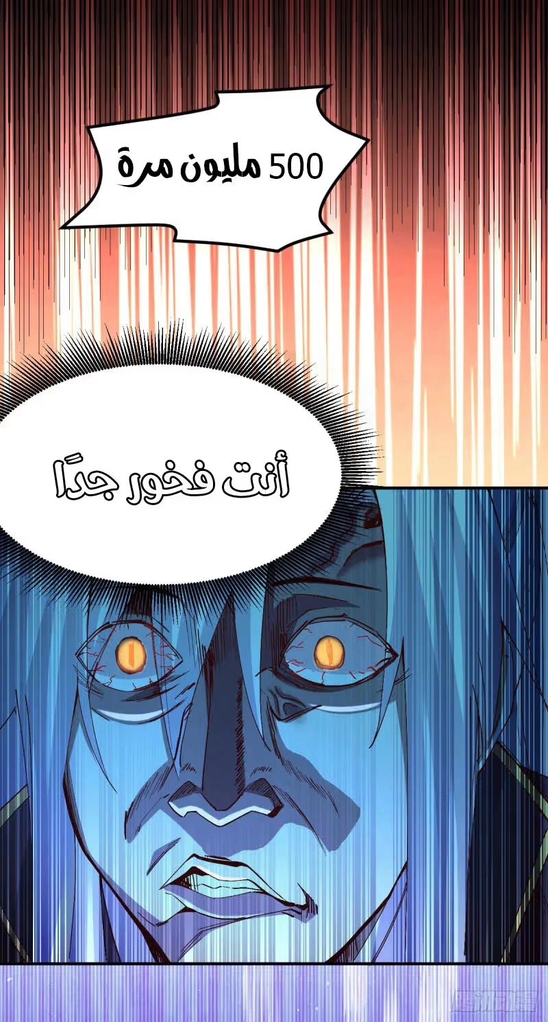 Son-in-Law Does Cheap Cultivation الفصل 128 — صفحة 20