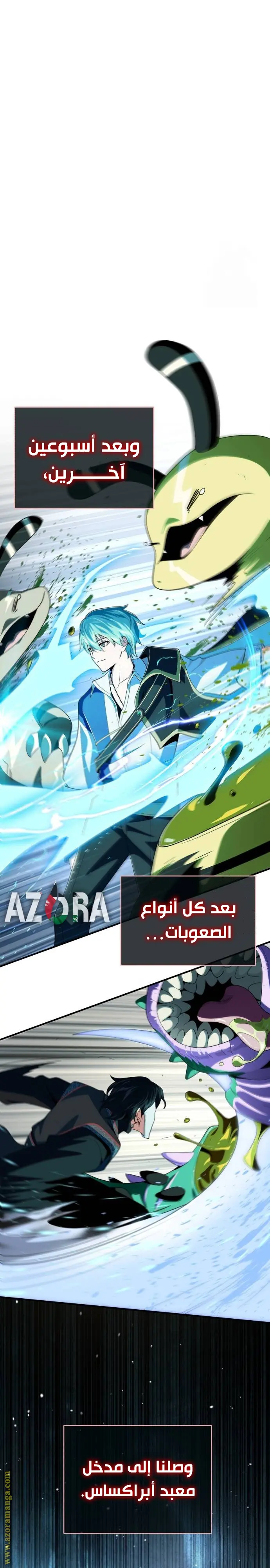 The Dark Magician Transmigrates After 66666 Years الفصل 118 — صفحة 34