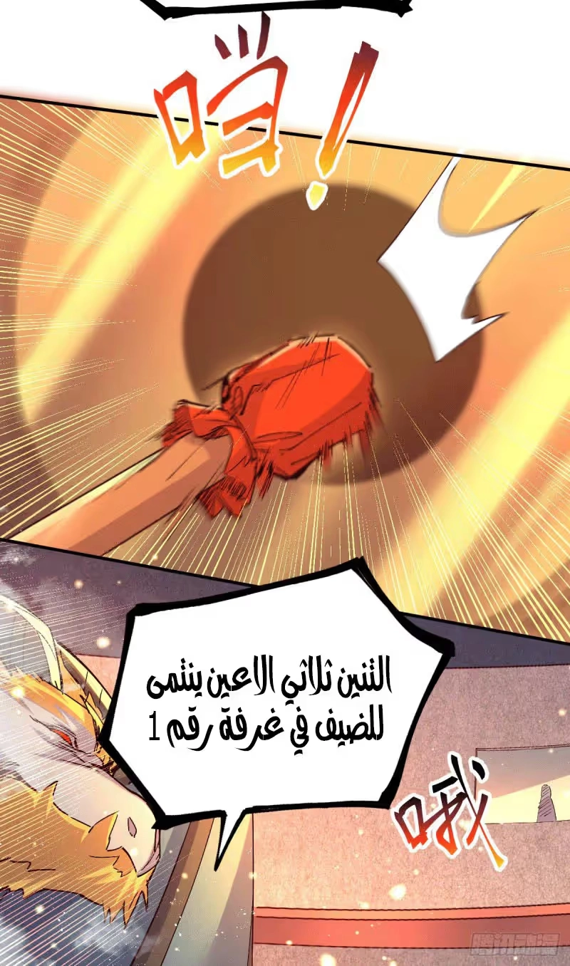 Son-in-Law Does Cheap Cultivation الفصل 128 — صفحة 34