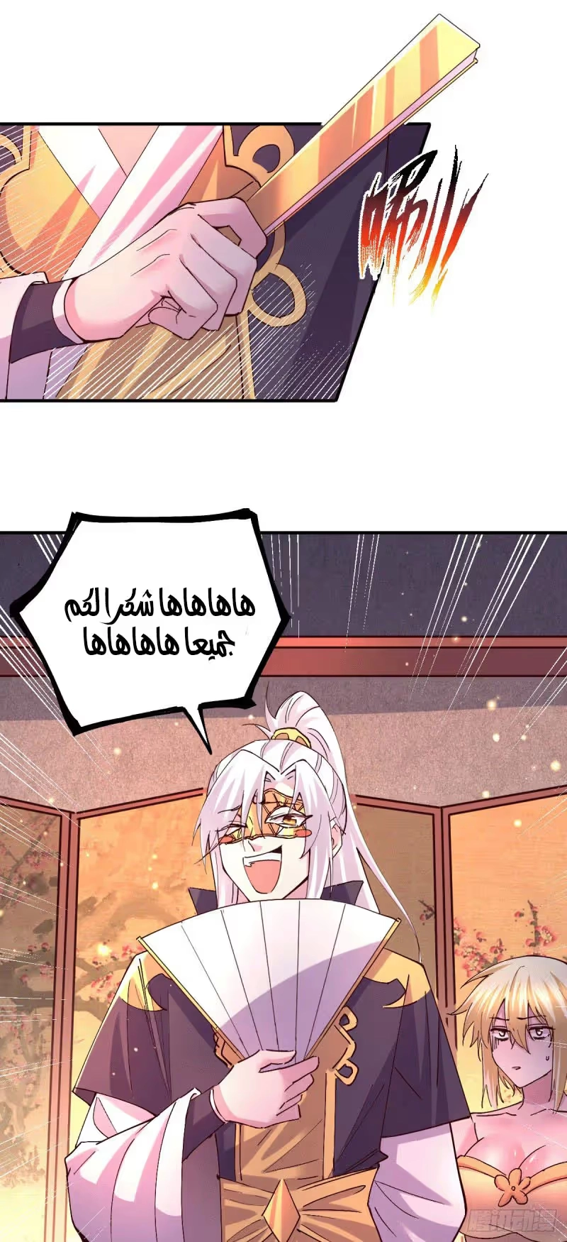 Son-in-Law Does Cheap Cultivation الفصل 128 — صفحة 36