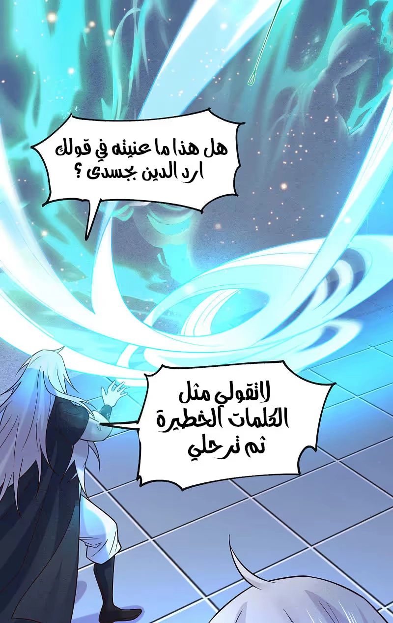 Son-in-Law Does Cheap Cultivation الفصل 129 — صفحة 6