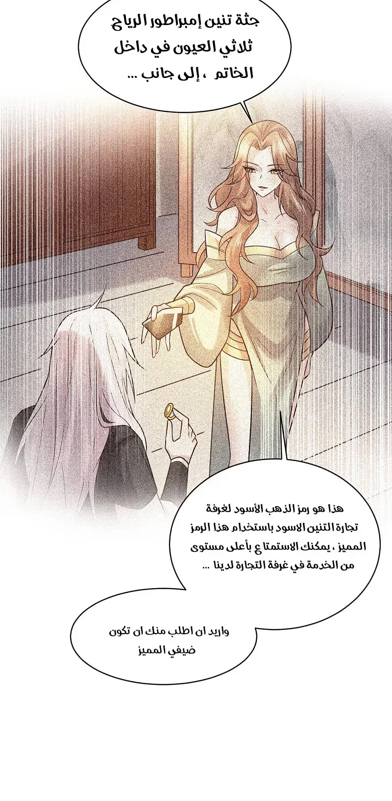 Son-in-Law Does Cheap Cultivation الفصل 129 — صفحة 9