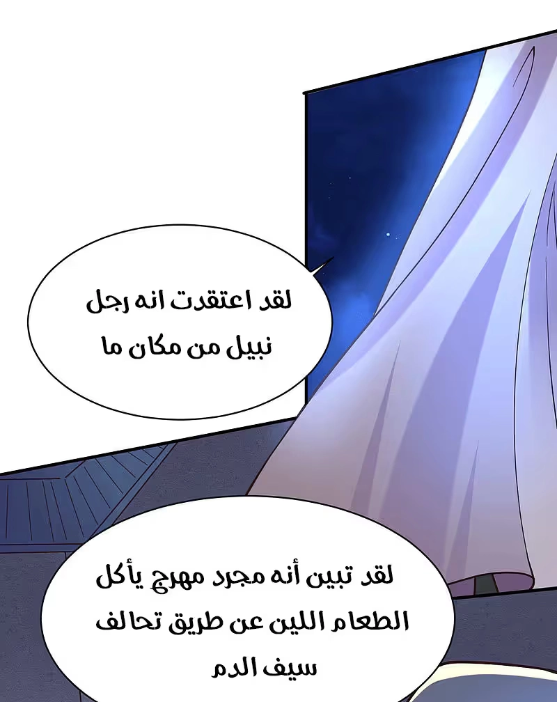 Son-in-Law Does Cheap Cultivation الفصل 129 — صفحة 10