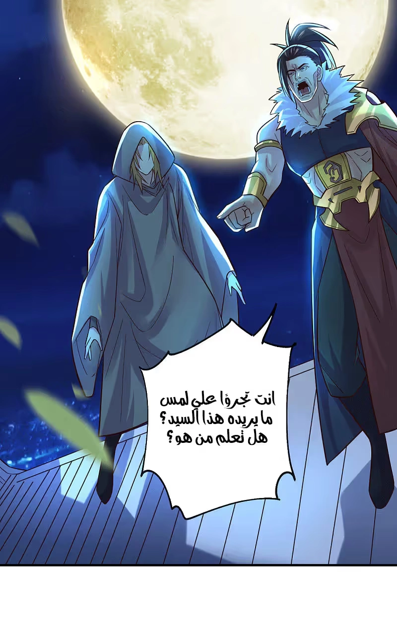 Son-in-Law Does Cheap Cultivation الفصل 129 — صفحة 13