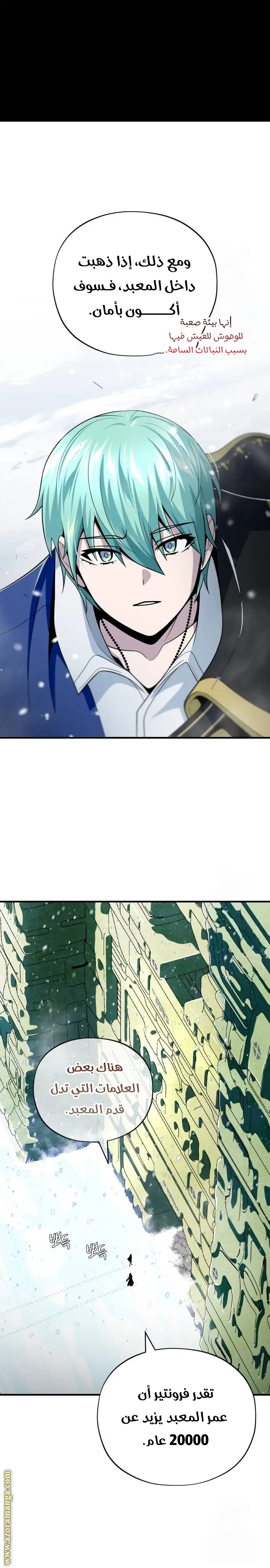 The Dark Magician Transmigrates After 66666 Years الفصل 118 — صفحة 36