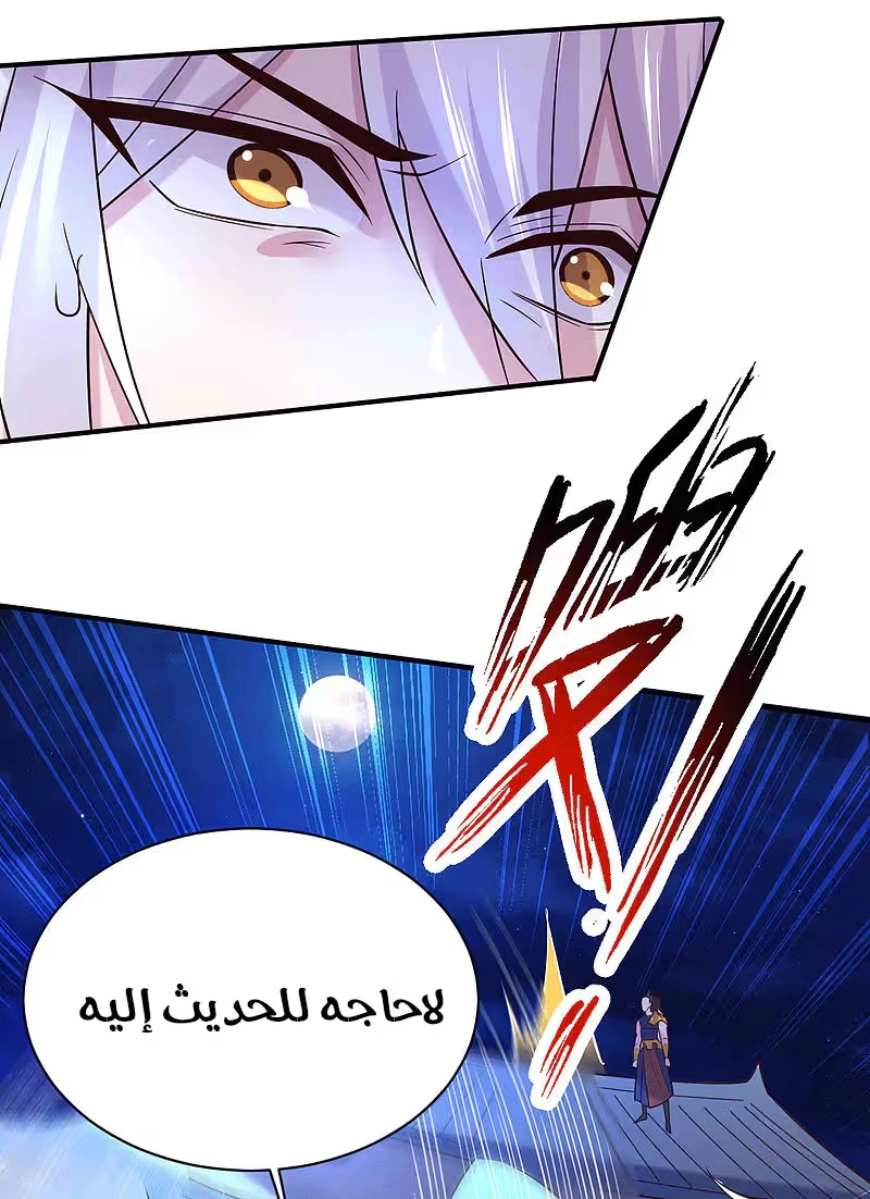 Son-in-Law Does Cheap Cultivation الفصل 129 — صفحة 14