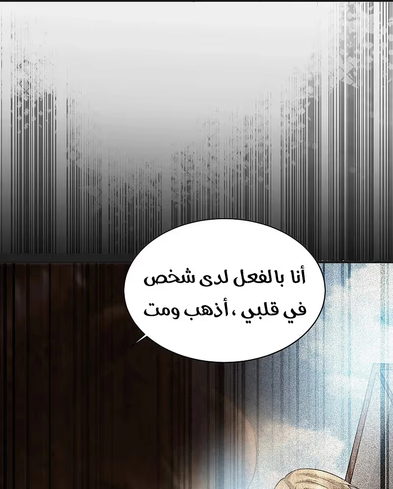 Son-in-Law Does Cheap Cultivation الفصل 129 — صفحة 22