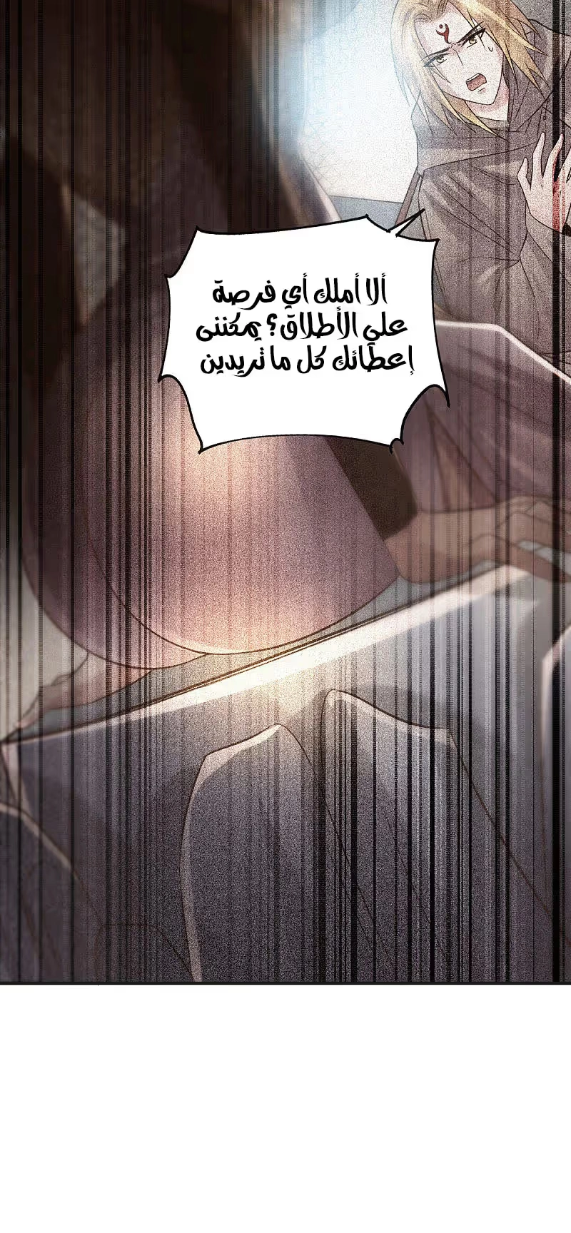 Son-in-Law Does Cheap Cultivation الفصل 129 — صفحة 23