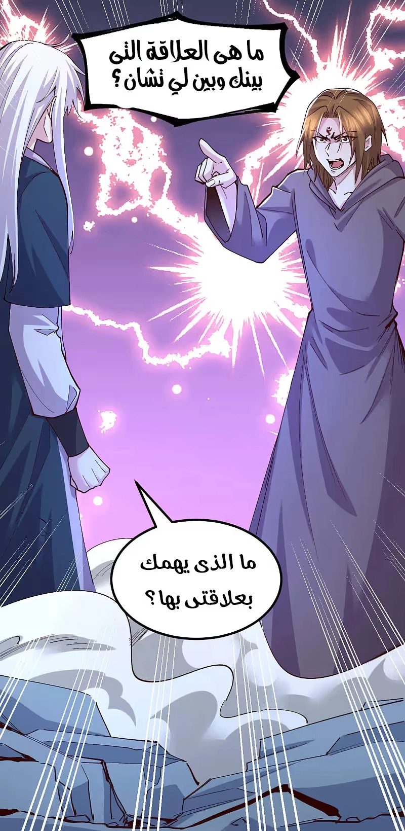 Son-in-Law Does Cheap Cultivation الفصل 130 — صفحة 11