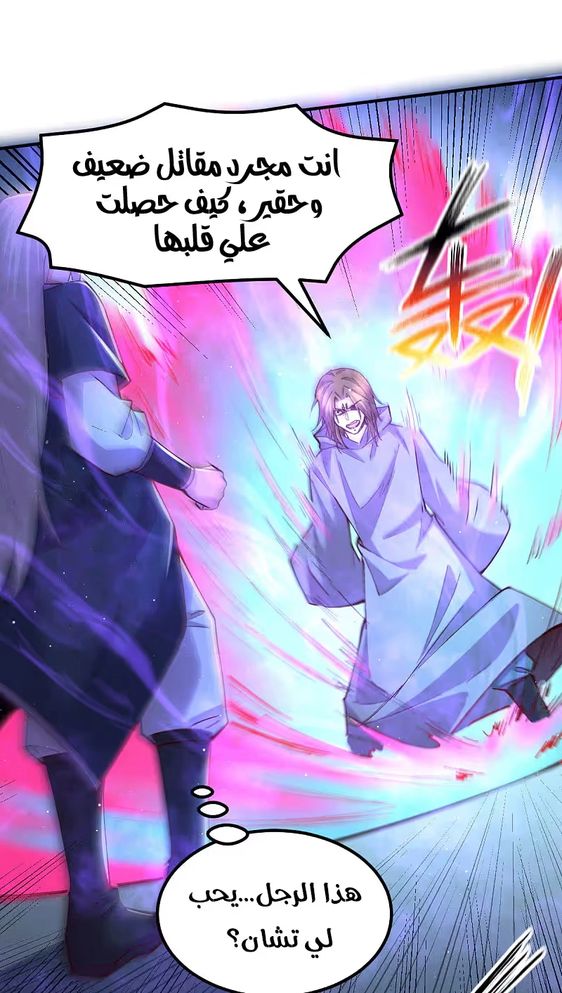 Son-in-Law Does Cheap Cultivation الفصل 130 — صفحة 14