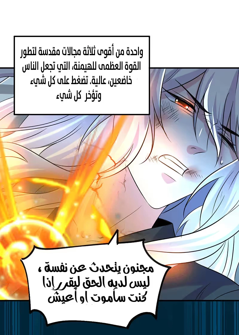Son-in-Law Does Cheap Cultivation الفصل 130 — صفحة 18