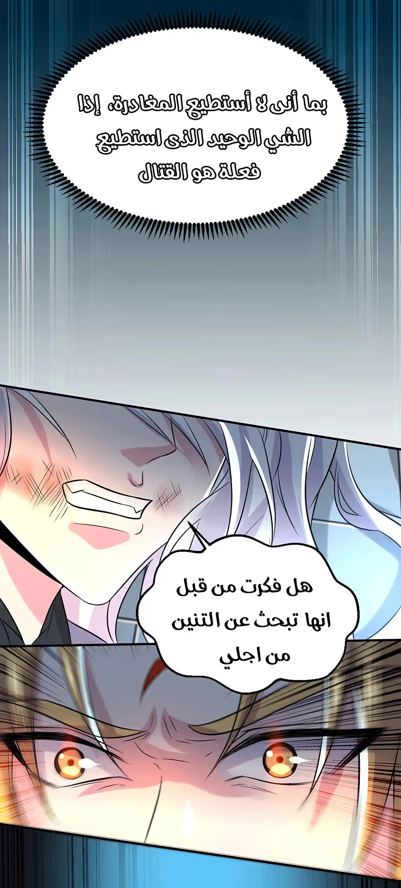 Son-in-Law Does Cheap Cultivation الفصل 130 — صفحة 19