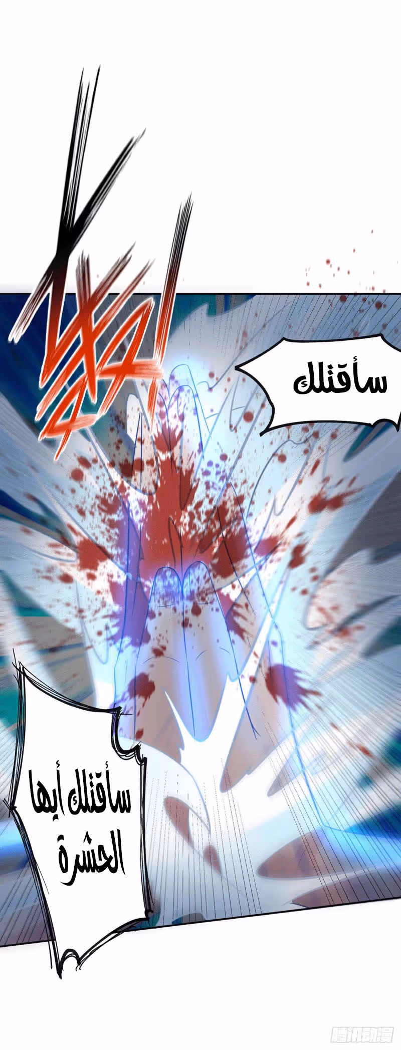 Son-in-Law Does Cheap Cultivation الفصل 131 — صفحة 3