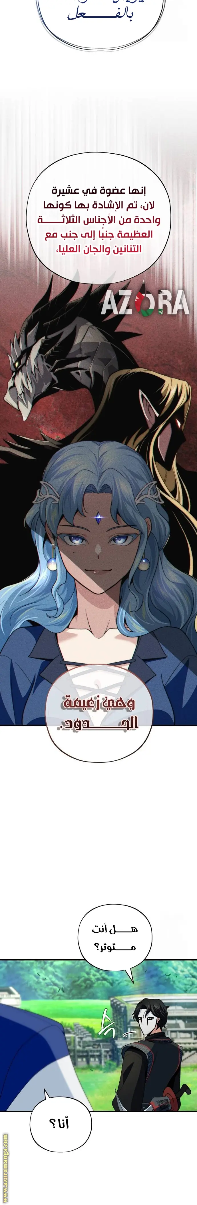 The Dark Magician Transmigrates After 66666 Years الفصل 118 — صفحة 40