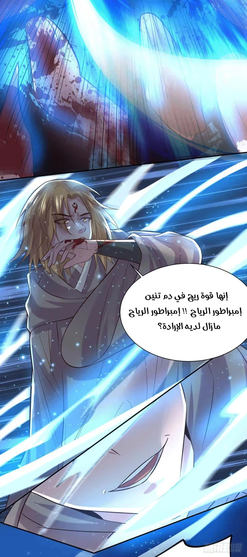 Son-in-Law Does Cheap Cultivation الفصل 131 — صفحة 6