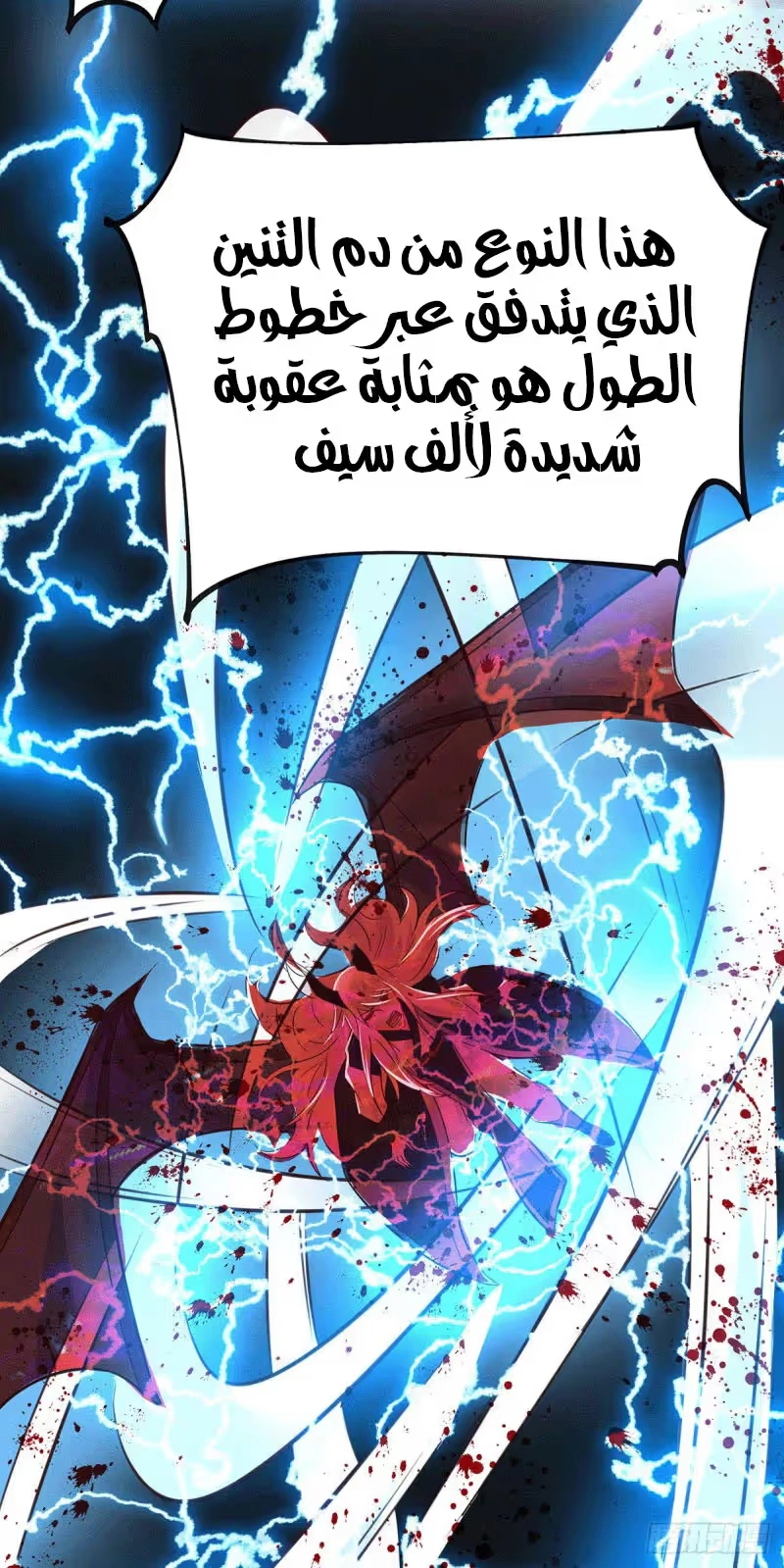 Son-in-Law Does Cheap Cultivation الفصل 131 — صفحة 8