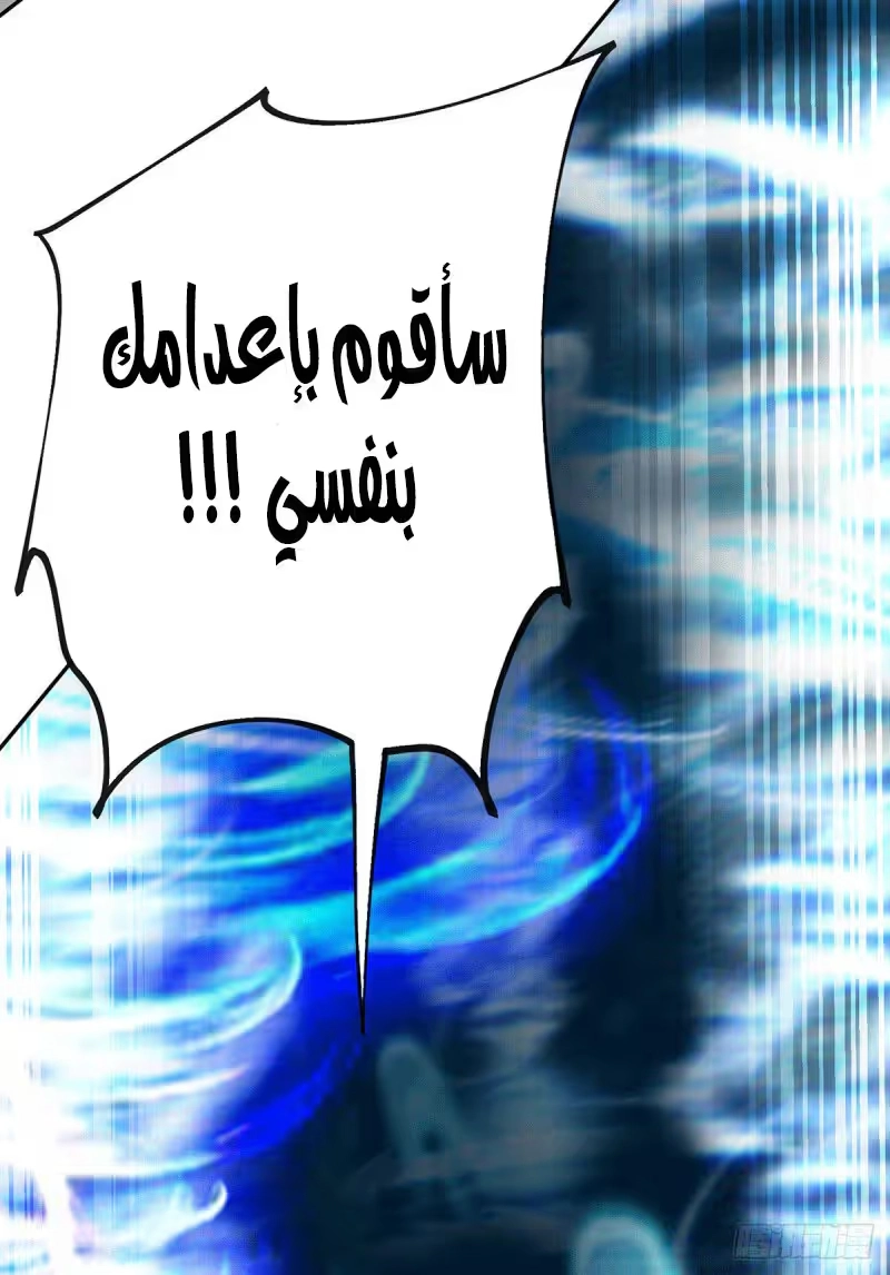 Son-in-Law Does Cheap Cultivation الفصل 131 — صفحة 12