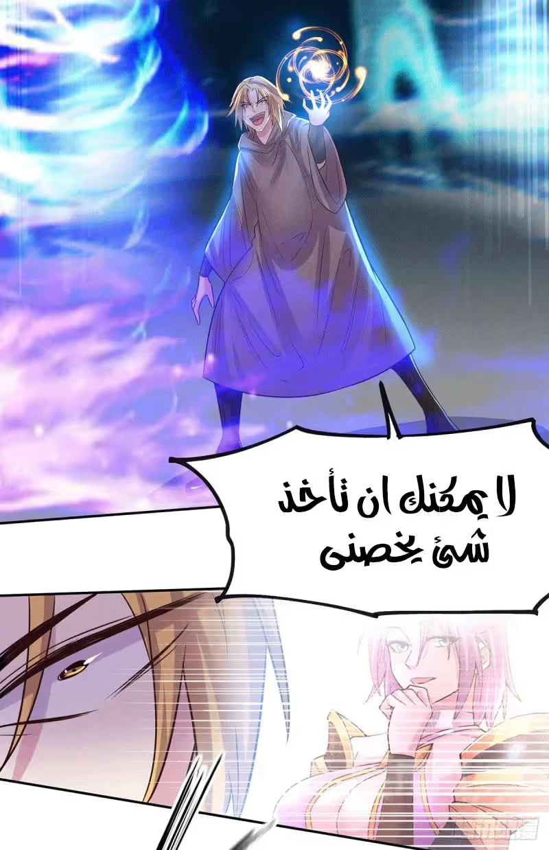 Son-in-Law Does Cheap Cultivation الفصل 131 — صفحة 13
