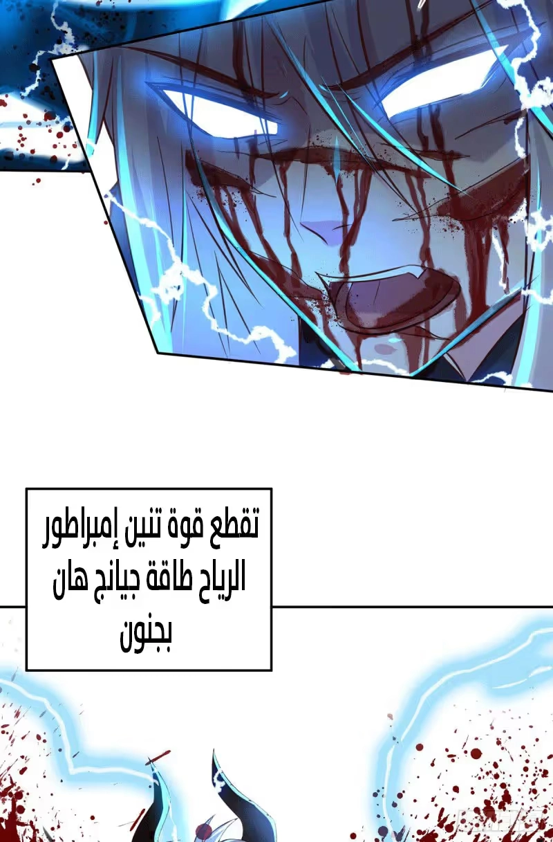 Son-in-Law Does Cheap Cultivation الفصل 131 — صفحة 16