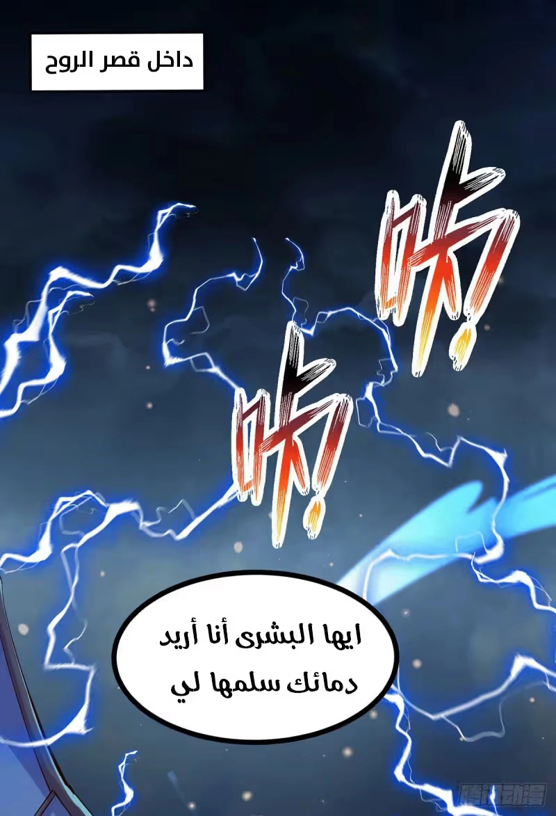 Son-in-Law Does Cheap Cultivation الفصل 131 — صفحة 19