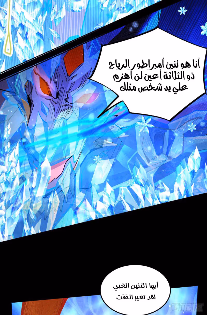 Son-in-Law Does Cheap Cultivation chapter 132 — page 5
