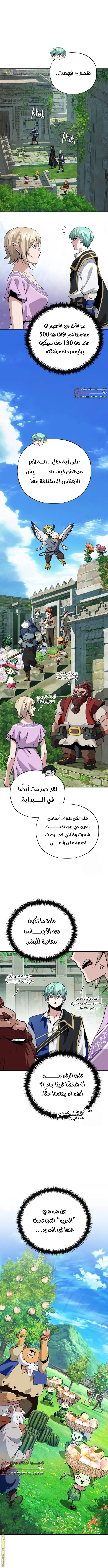 The Dark Magician Transmigrates After 66666 Years الفصل 119 — صفحة 3