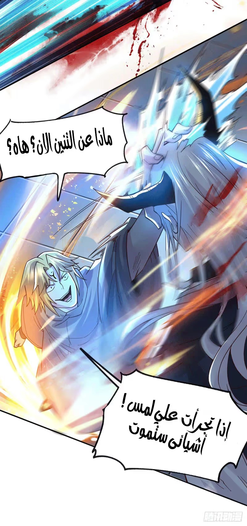 Son-in-Law Does Cheap Cultivation chapter 132 — page 21