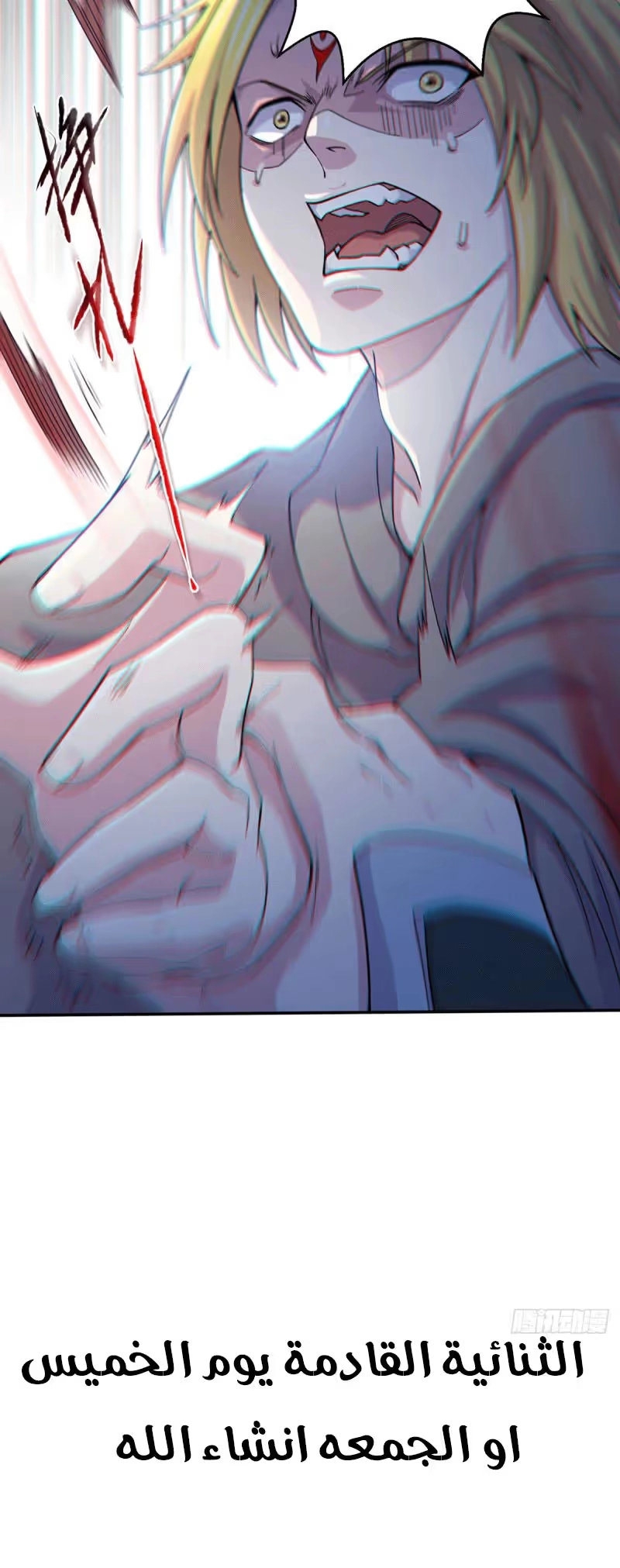 Son-in-Law Does Cheap Cultivation chapter 132 — page 26