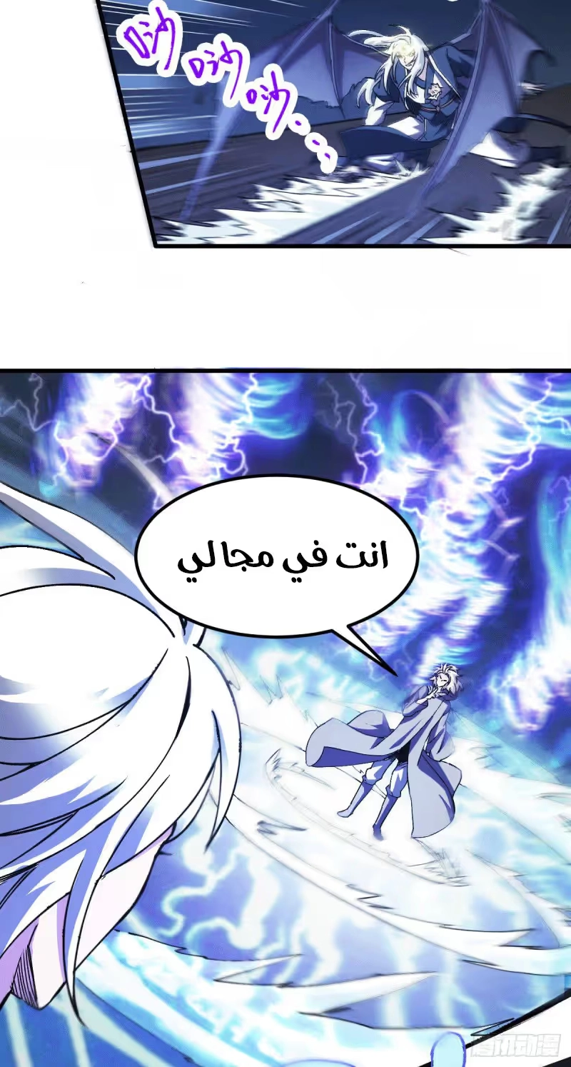 Son-in-Law Does Cheap Cultivation الفصل 133 — صفحة 8