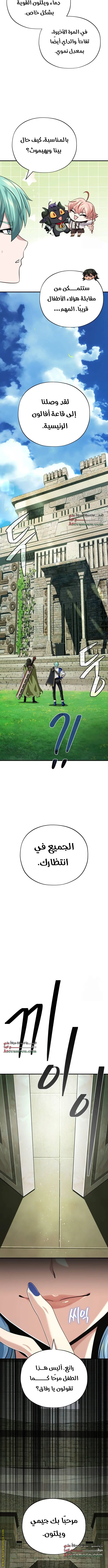The Dark Magician Transmigrates After 66666 Years الفصل 119 — صفحة 5