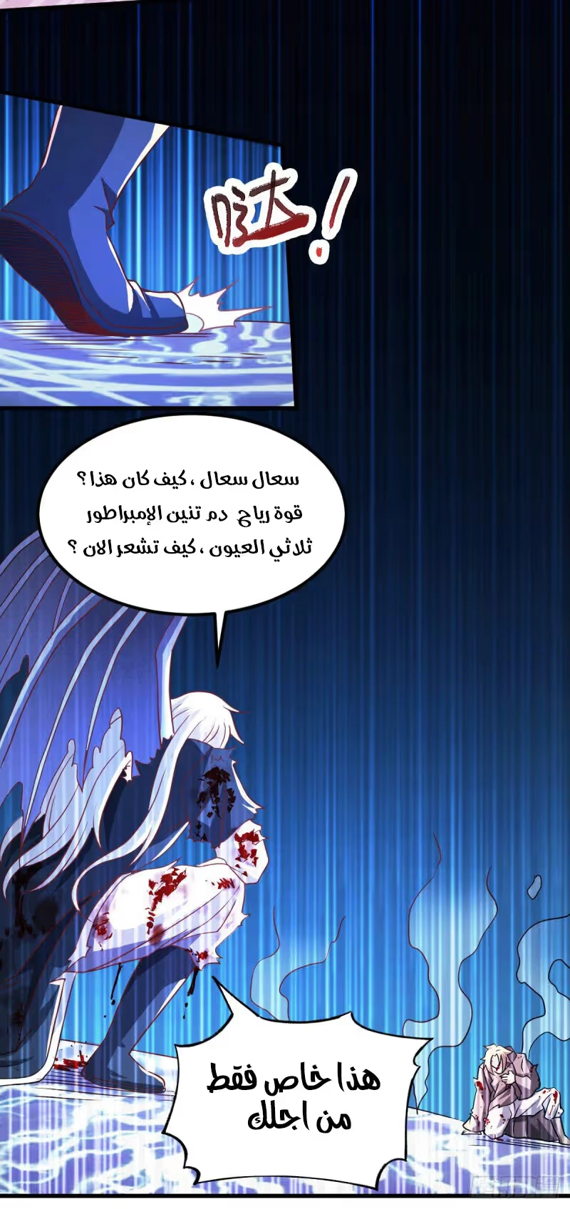 Son-in-Law Does Cheap Cultivation الفصل 133 — صفحة 21