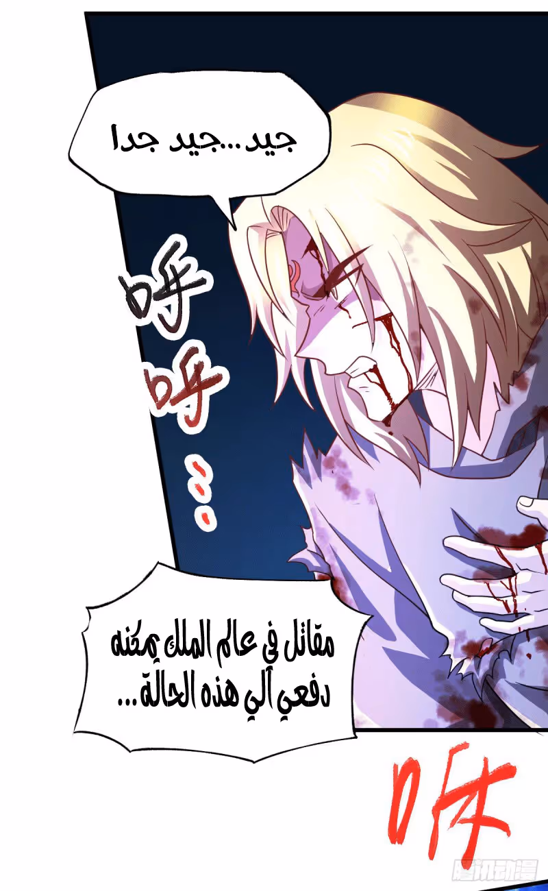 Son-in-Law Does Cheap Cultivation الفصل 134 — صفحة 3